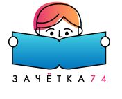 Срочная помощь с Курсовыми и Дипломными работами в Челябинске